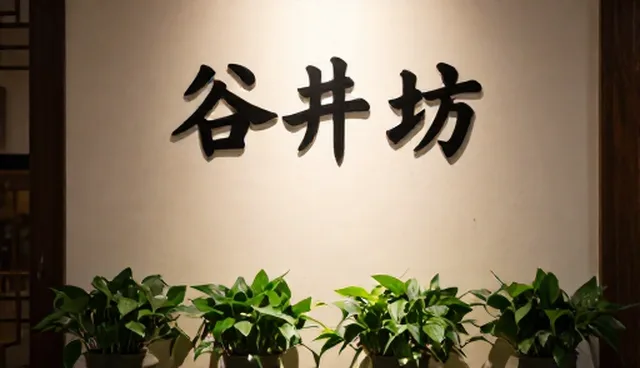 原料选择对白酒品质的影响原因分析
